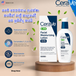 CeraVe PM Facial Moisturizing Lotion 52ml